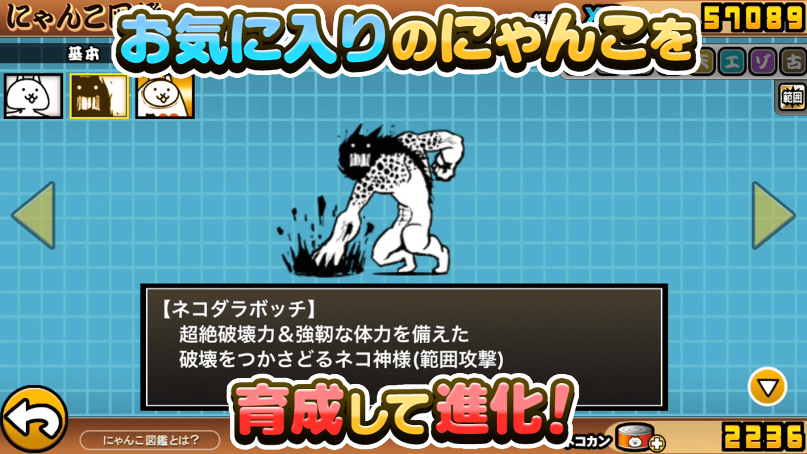 The Battle Cats - JP screenshot 3