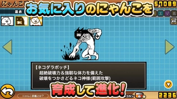 Screenshot 3 of The Battle Cats - JP