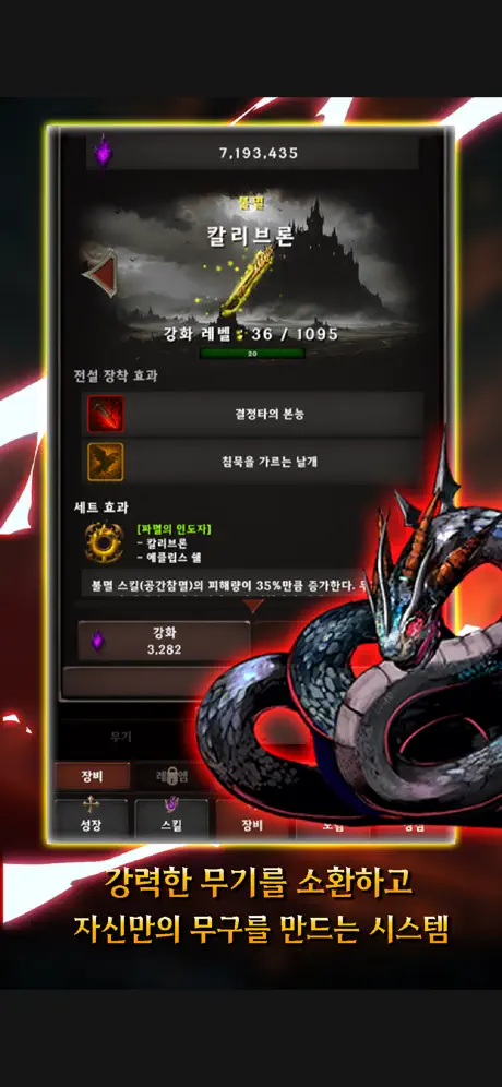 mephistoAFK - iOSGods.com screenshot 3