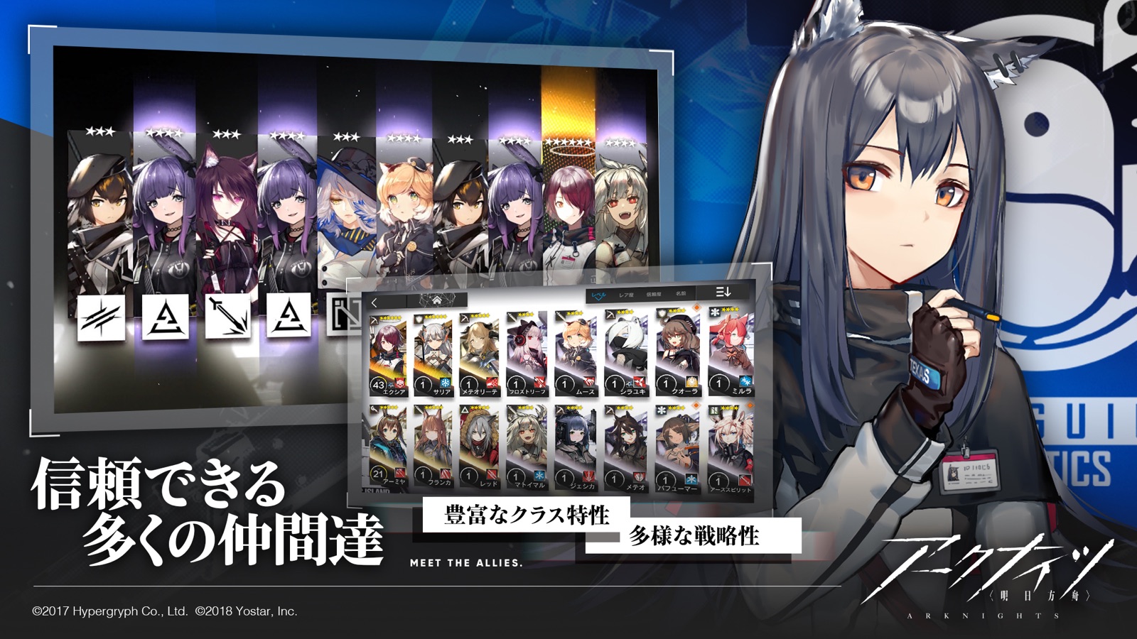 Arknights - JP screenshot 2