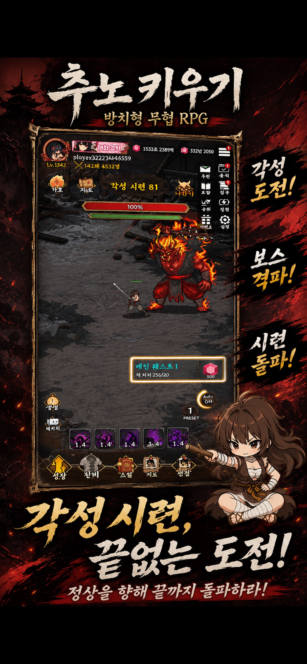 Raising Chuno screenshot 2
