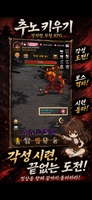Screenshot 2 of Raising Chuno
