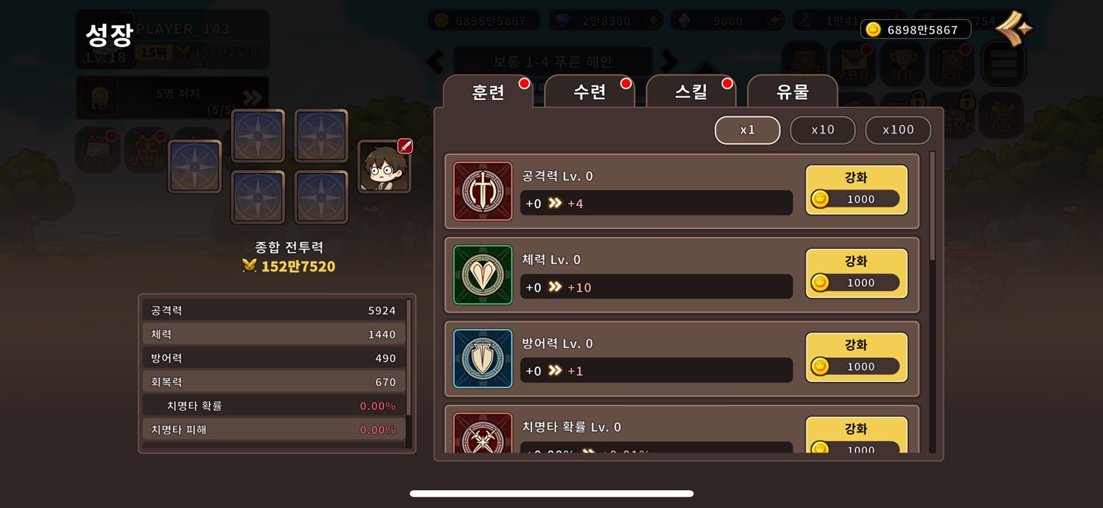 Bang Segu: I'm a Neglected Hero screenshot 2