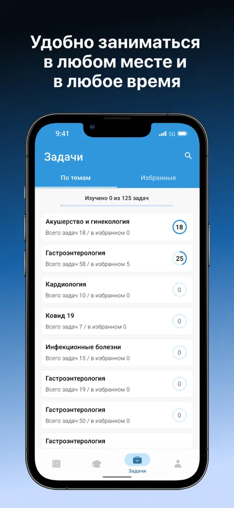 МедикТест screenshot 3