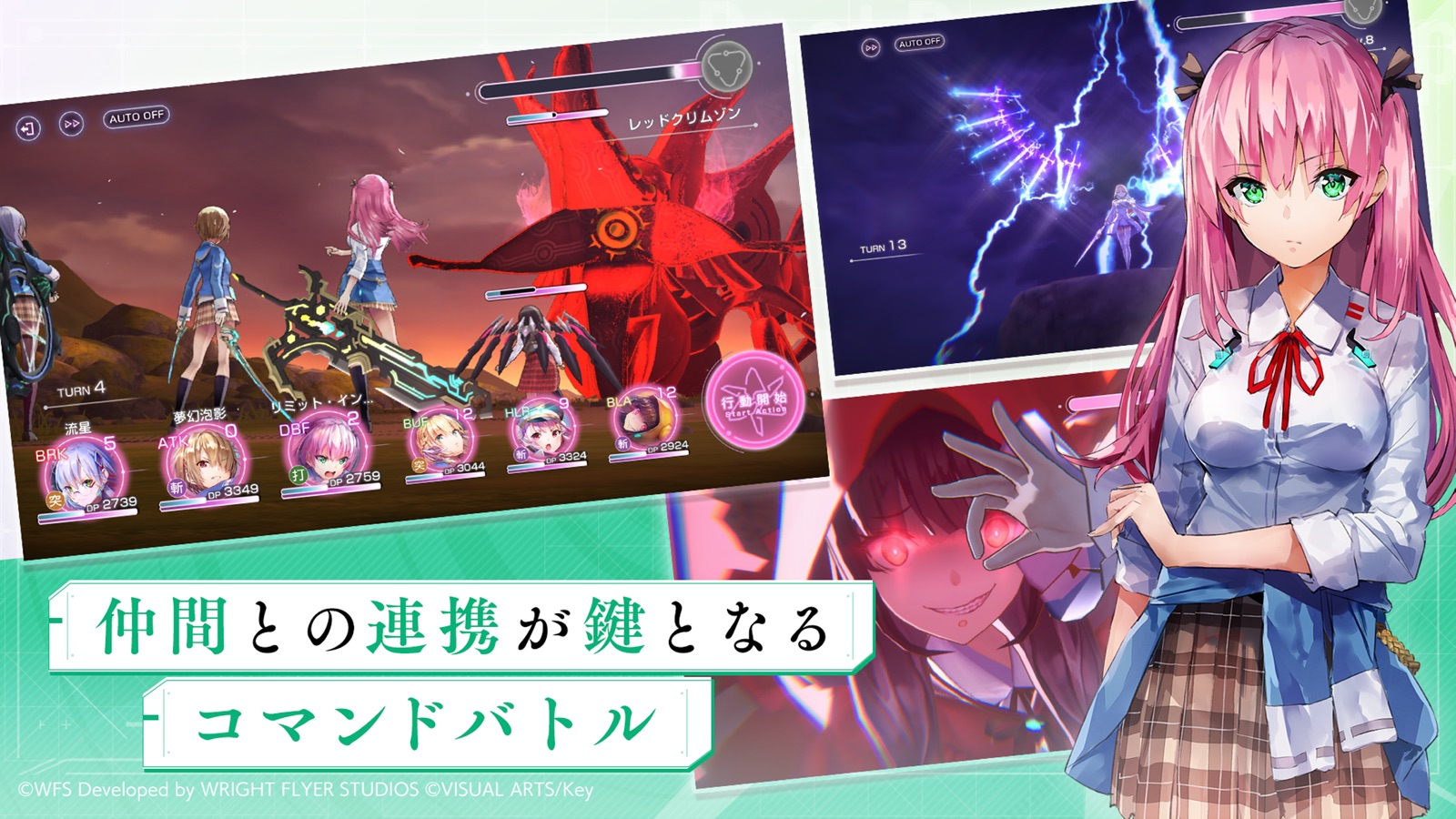 Heaven Burns Red - JP screenshot 6