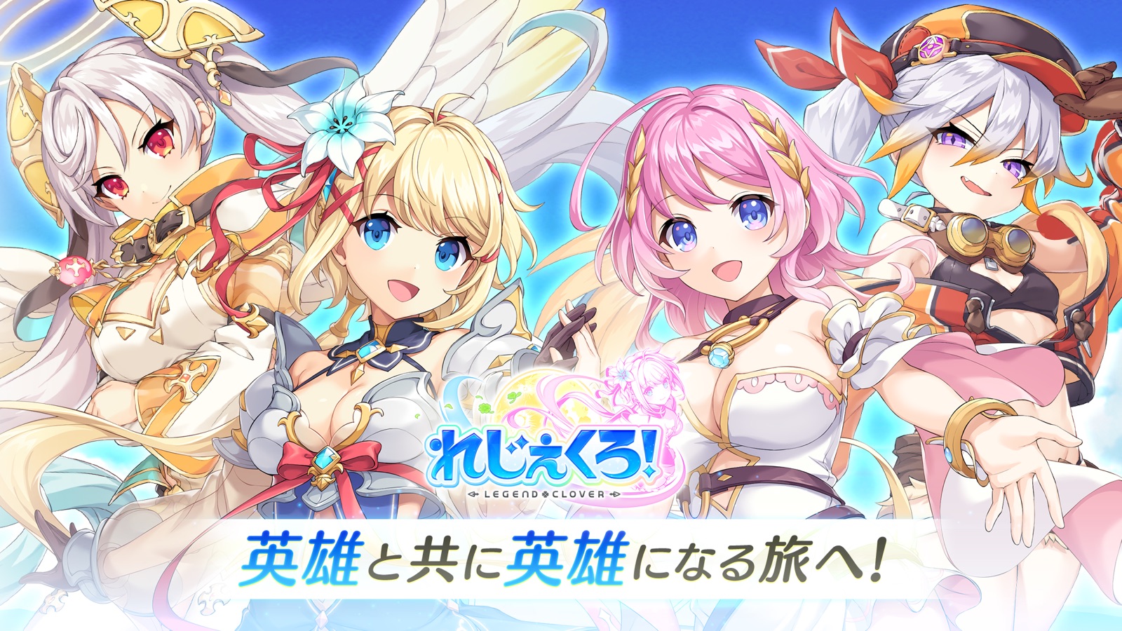 Legend Clover screenshot 1