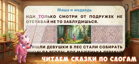 Буковки+ screenshot 3