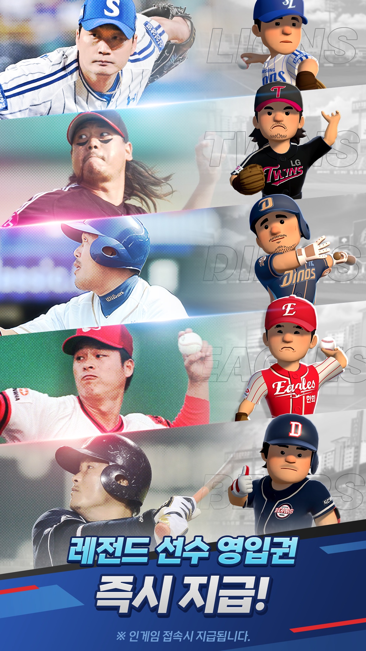 2026 Pro Baseball GO! screenshot 2