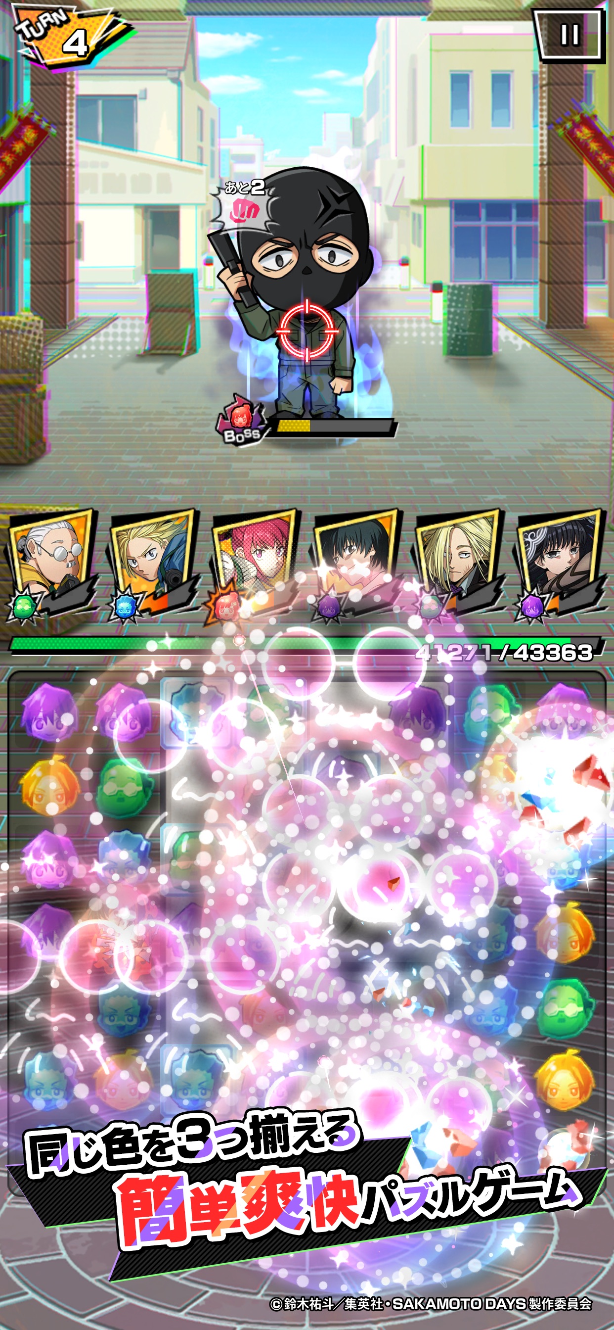 SAKAMOTO DAYS Dangerous Puzzle screenshot 3