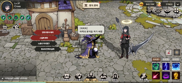 The Lord Does Not Die - KR screenshot 8