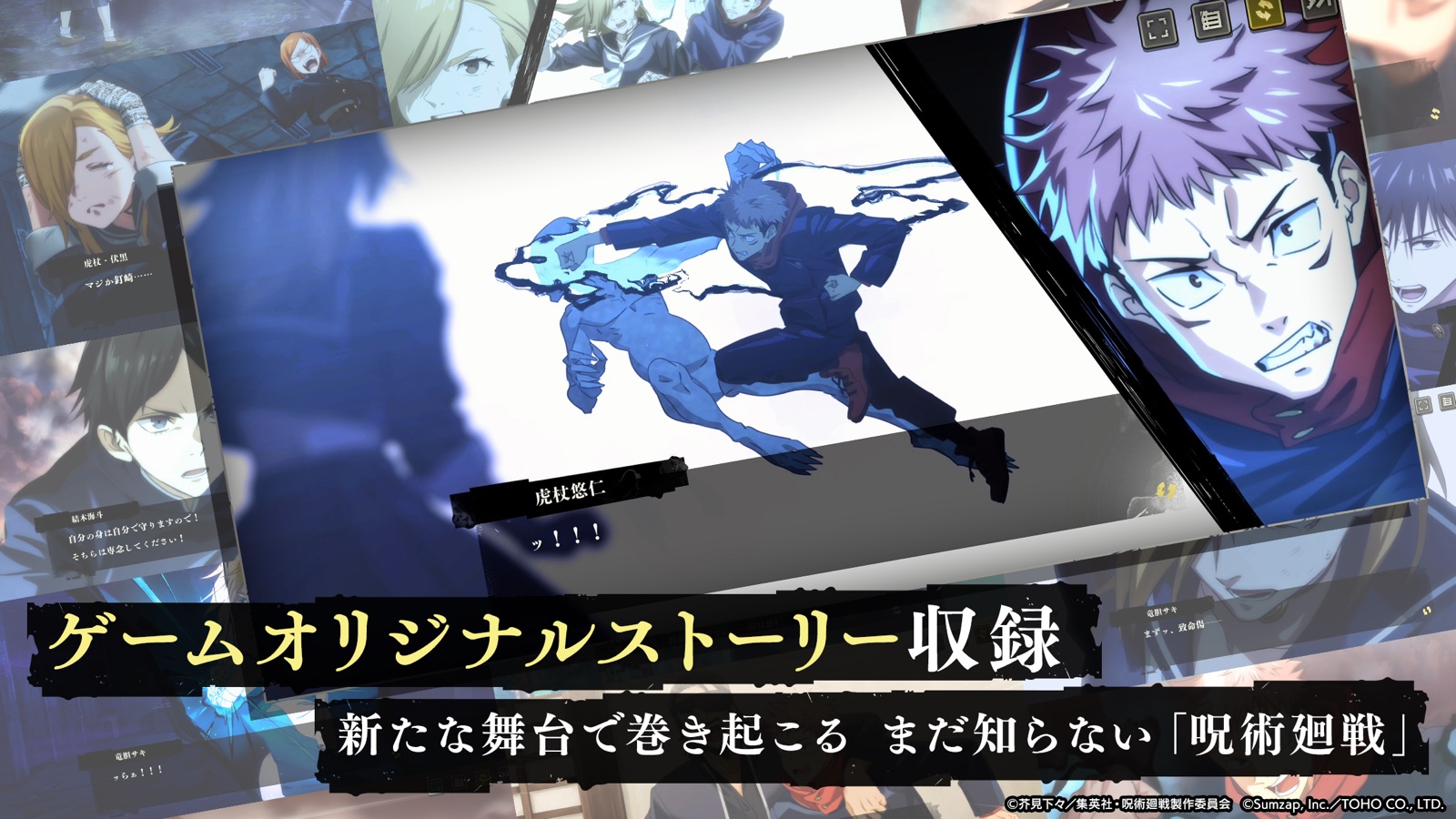 Jujutsu Kaisen Phantom Parade - JP screenshot 3