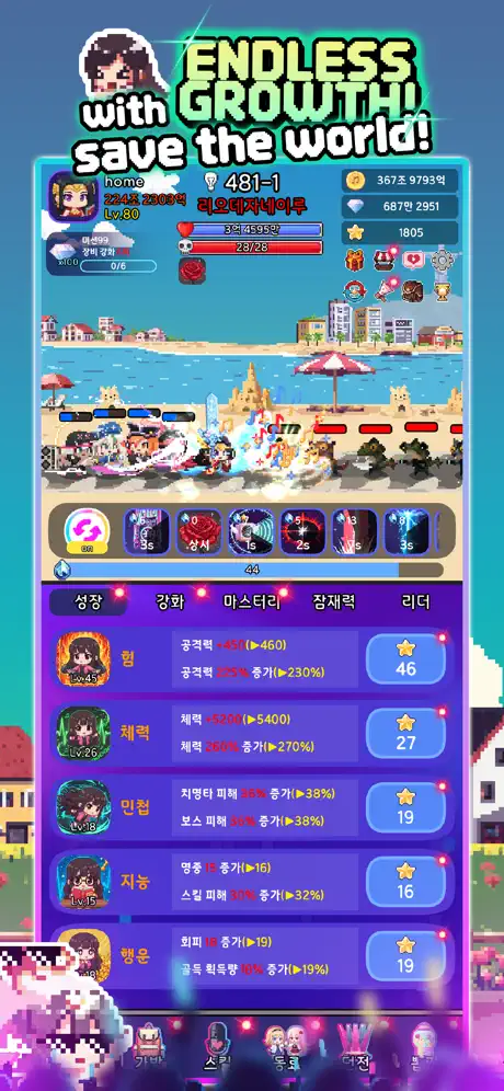 케이팝히어로즈 - iOSGods.com screenshot 2
