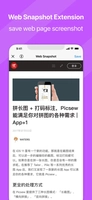 Screenshot 4 of Picsew