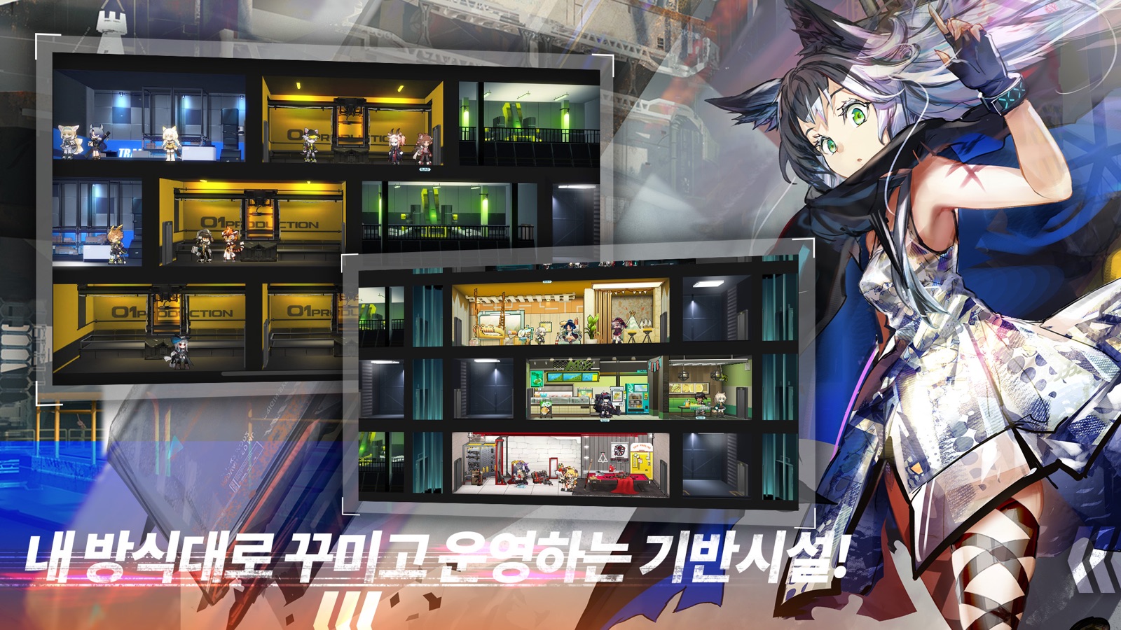 Arknights - KR screenshot 4