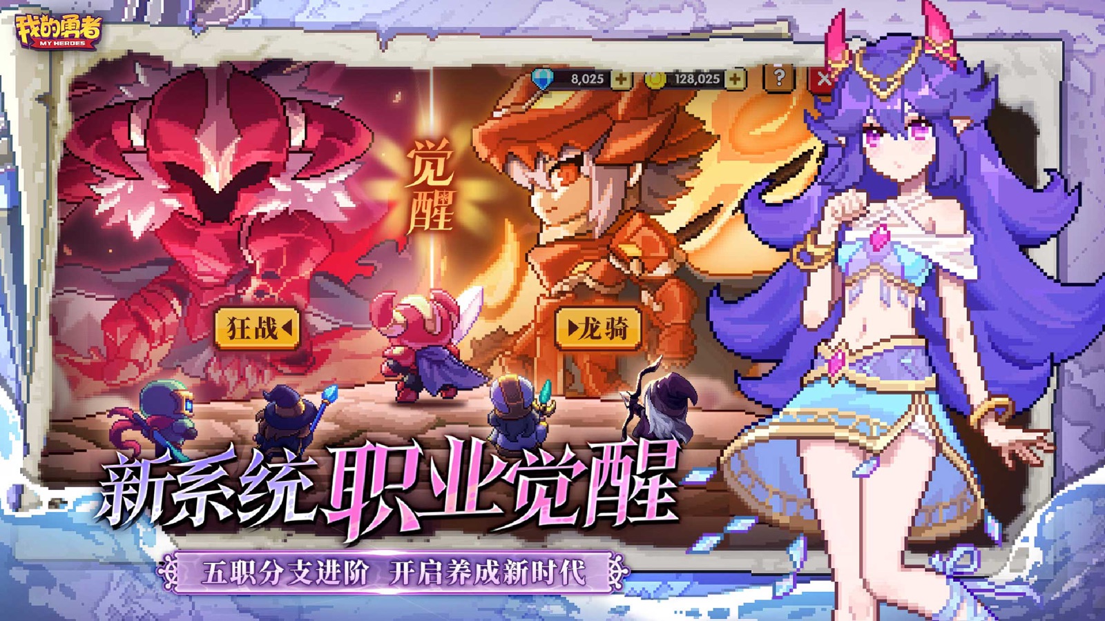 My Heroes Dungeon - CN screenshot 2