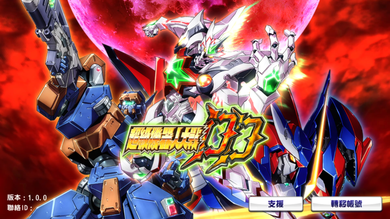 Super Robot Wars DD - TW screenshot 6