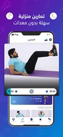Screenshot 5 of Rashaqa Home Workout & Diet
