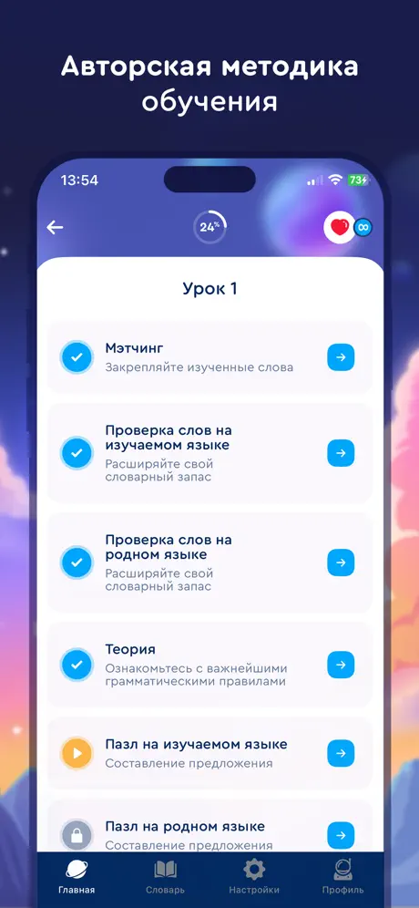Учить немецкий язык и глаголы screenshot 2
