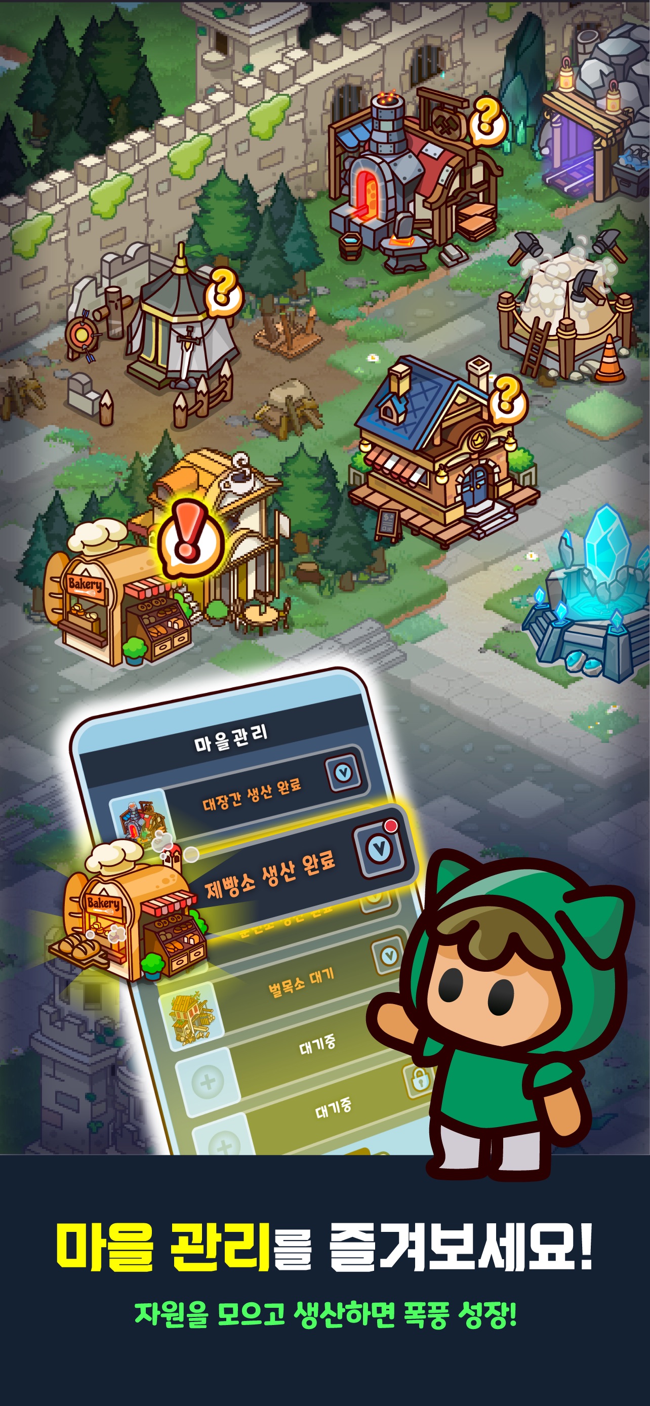 My Village Defense screenshot 1