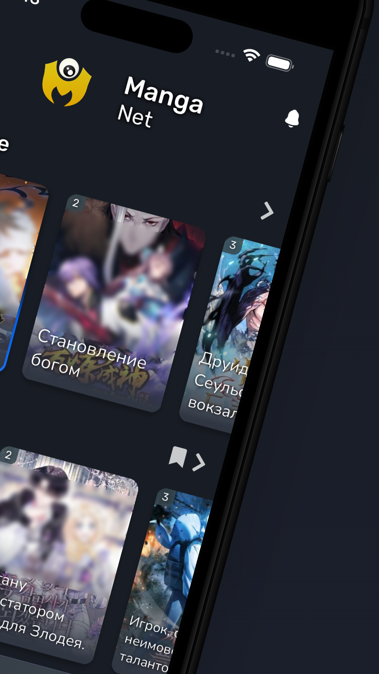 MangaNet screenshot 2