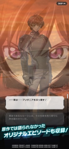 Code Geass Nightmare Survivor - JP screenshot 5