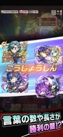 Screenshot 6 of Kotodaman: Word Battle RPG