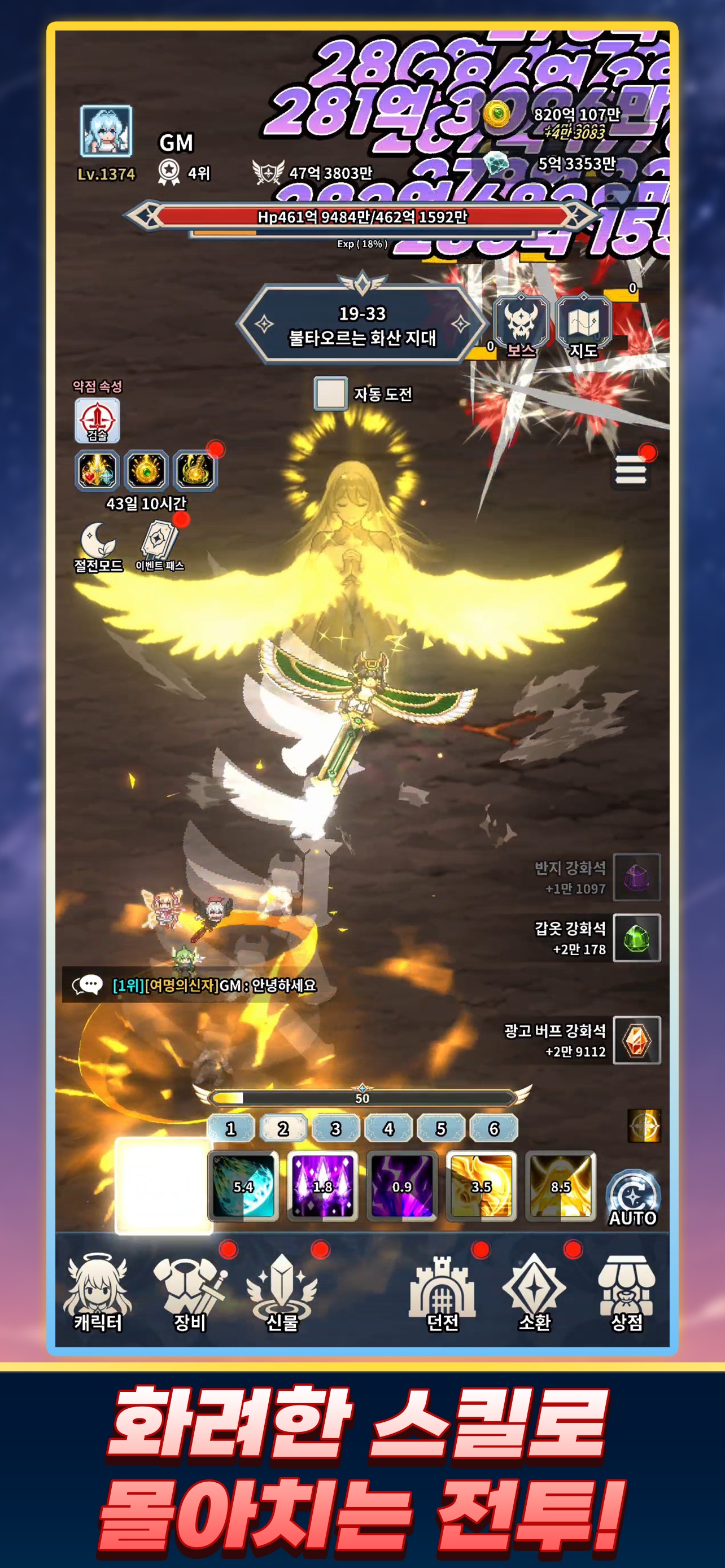 Raising Seraphim: Idle RPG screenshot 1