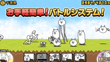 Screenshot 2 of The Battle Cats - JP