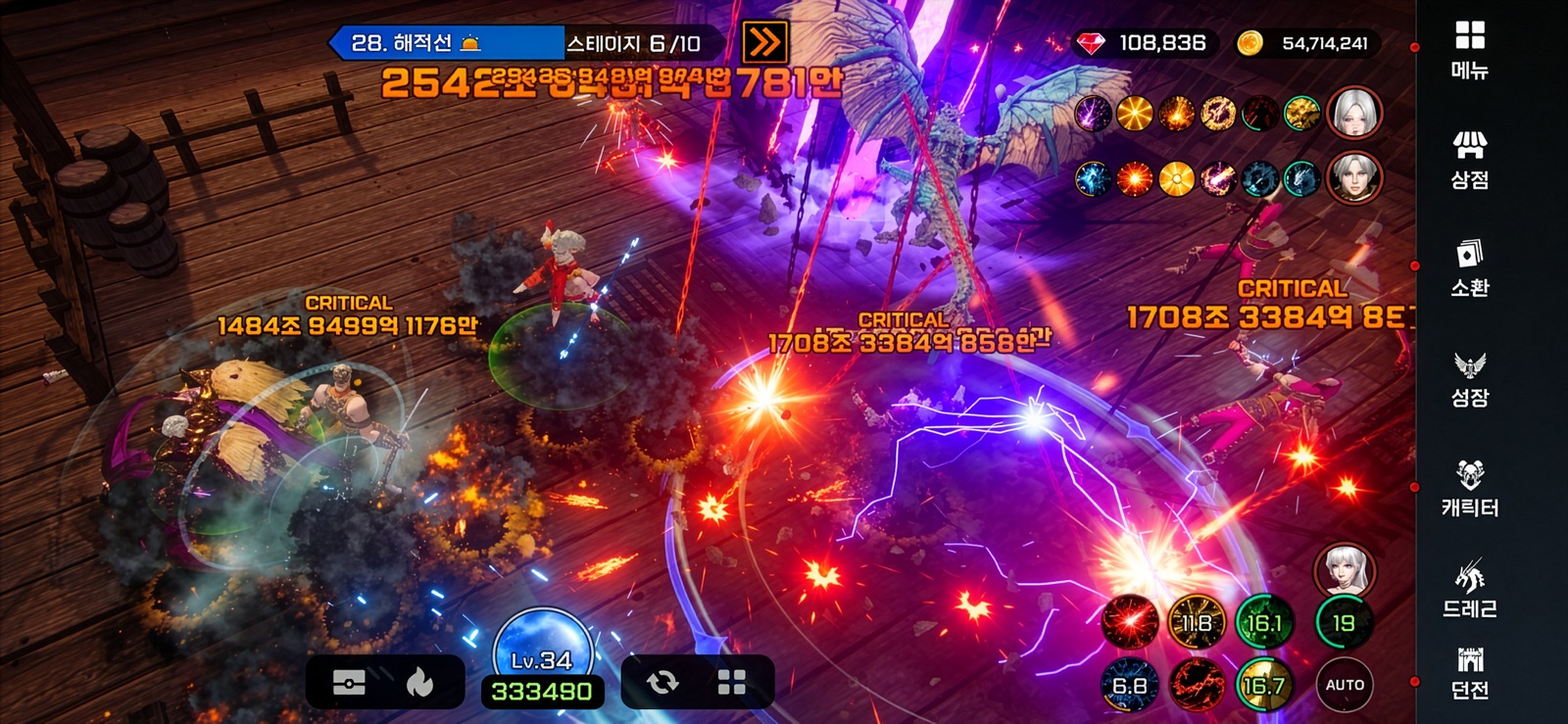 Dragon Rise - KR screenshot 7