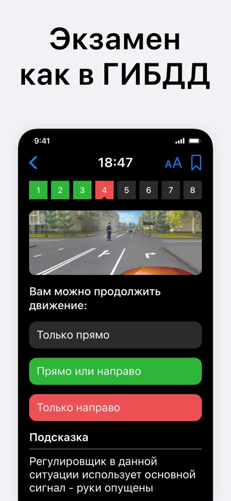 ПДД Билеты и экзамен 2026 2025 screenshot 4