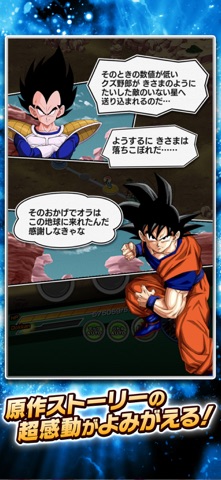Dragon Ball Z Dokkan Battle - JP screenshot 1