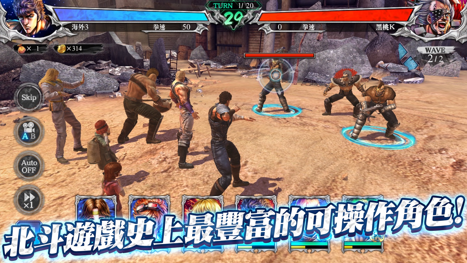 Fist of the North Star LEGENDS ReVIVE - TW screenshot 2