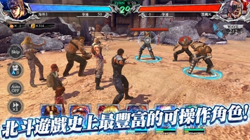 Screenshot 2 of Fist of the North Star LEGENDS ReVIVE - TW