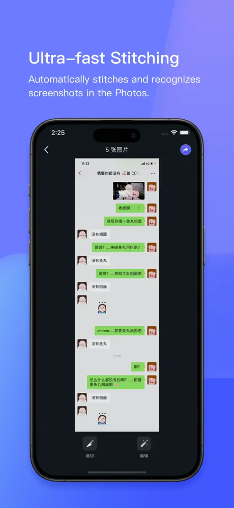 Stiiitch screenshot 1