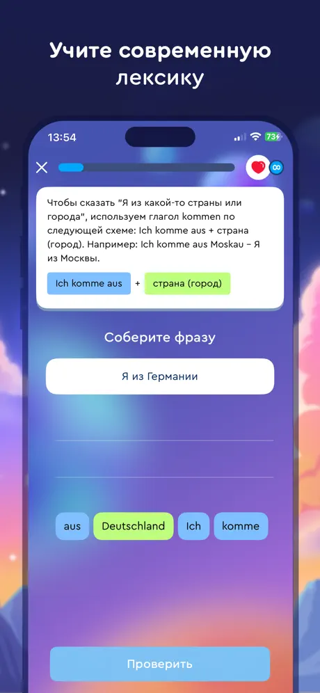 Учить немецкий язык и глаголы screenshot 3
