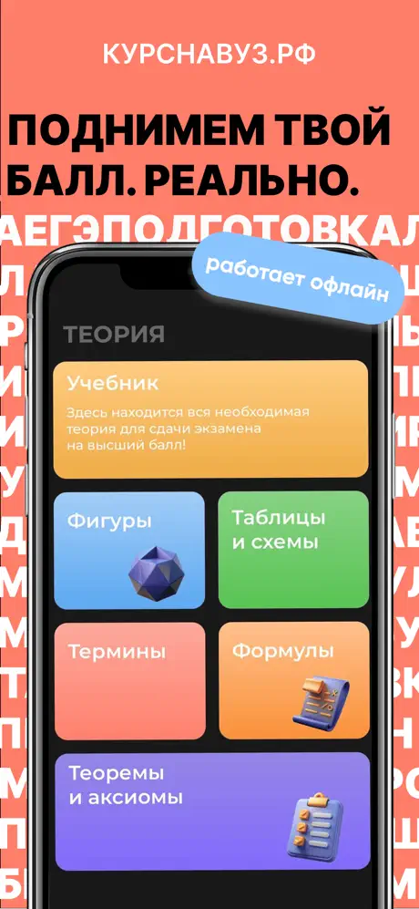 ЕГЭ Математика screenshot 1