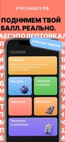 Screenshot 1 of ЕГЭ Математика
