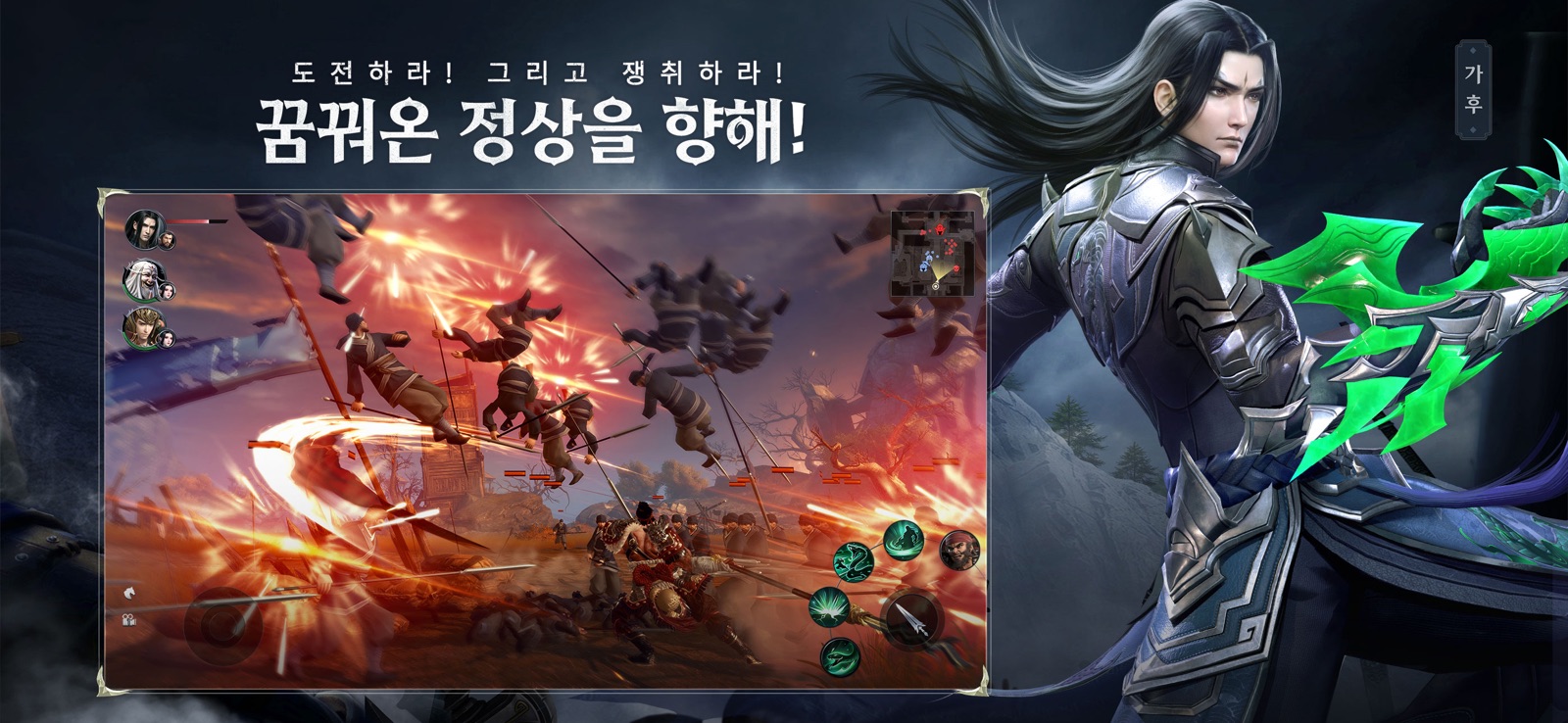 Dynasty Legends 2 - KR screenshot 3