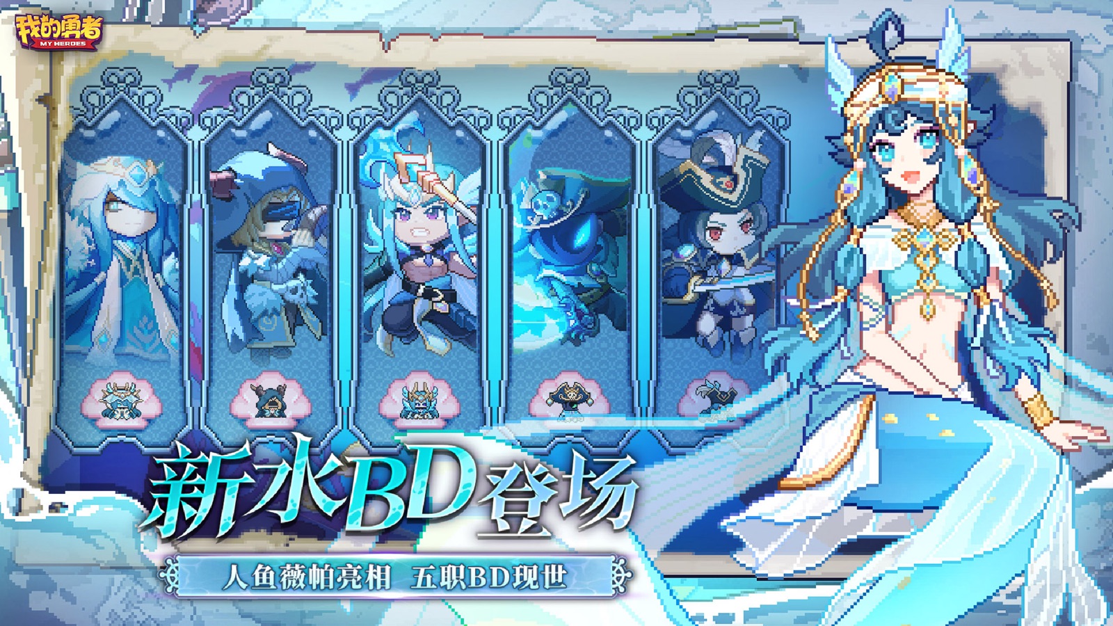My Heroes Dungeon - CN screenshot 6