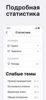 Screenshot 3 of ПДД Билеты и экзамен 2026 2025