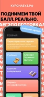 Screenshot 1 of ЕГЭ Литература