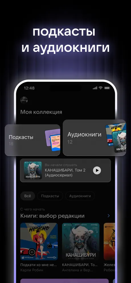VK Музыка screenshot 5