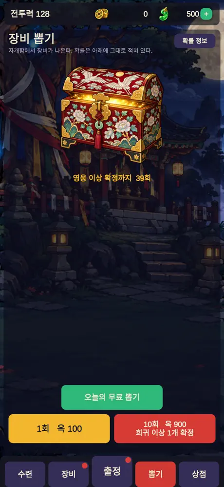 도깨비 서바이버 ✨ screenshot 4