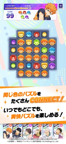 Haikyu!! Touch and Connect screenshot 2