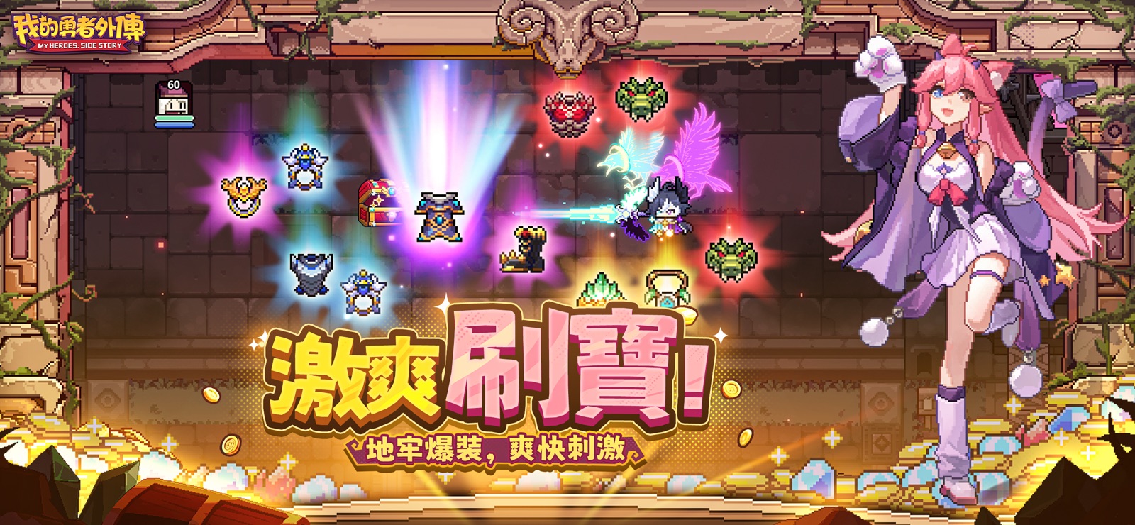 My Heroes Dungeon - TW screenshot 2