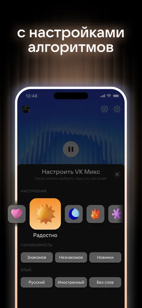 VK Музыка screenshot 2