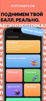 Screenshot 1 of ЕГЭ Биология