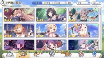 Screenshot 5 of Princess Connect! Re:Dive
