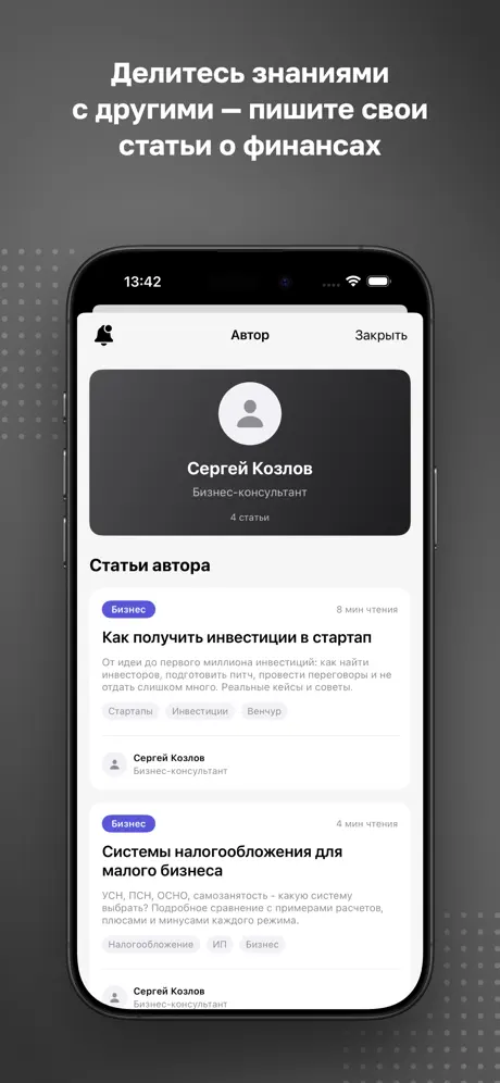 ФинГрам screenshot 4
