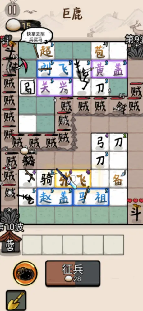 赵云与阿斗 ✨ screenshot 3